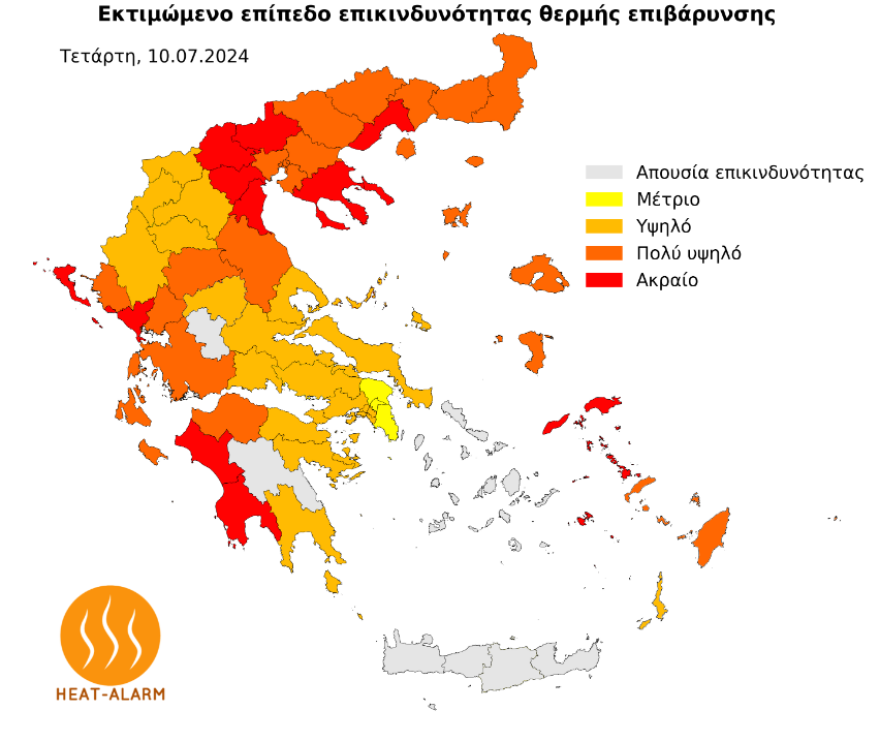 Καιρός - Meteo: Δείτε χάρτη με τις 13 περιοχές που θα πιάσουν ακραίες θερμοκρασίες - Κίνδυνος θερμικής επιβάρυνσης 
