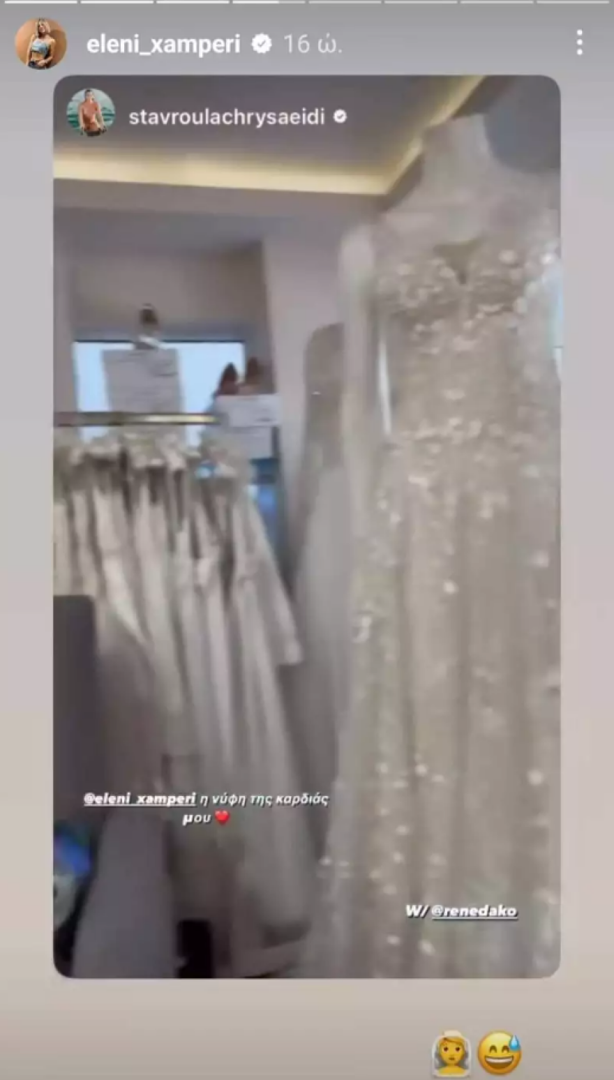 Ελένη Χαμπέρη: Το βίντεο με τον μέλλοντα σύζυγό της για την ημερομηνία του γάμου τους