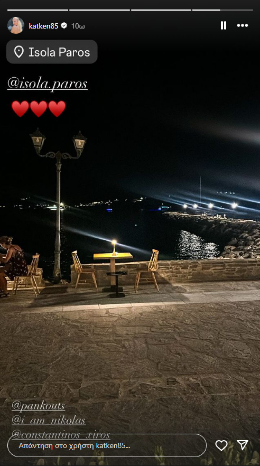 Κατερίνα Καινούργιου στον νέο της σύντροφο: Μαζί σου είναι διαφορετικά