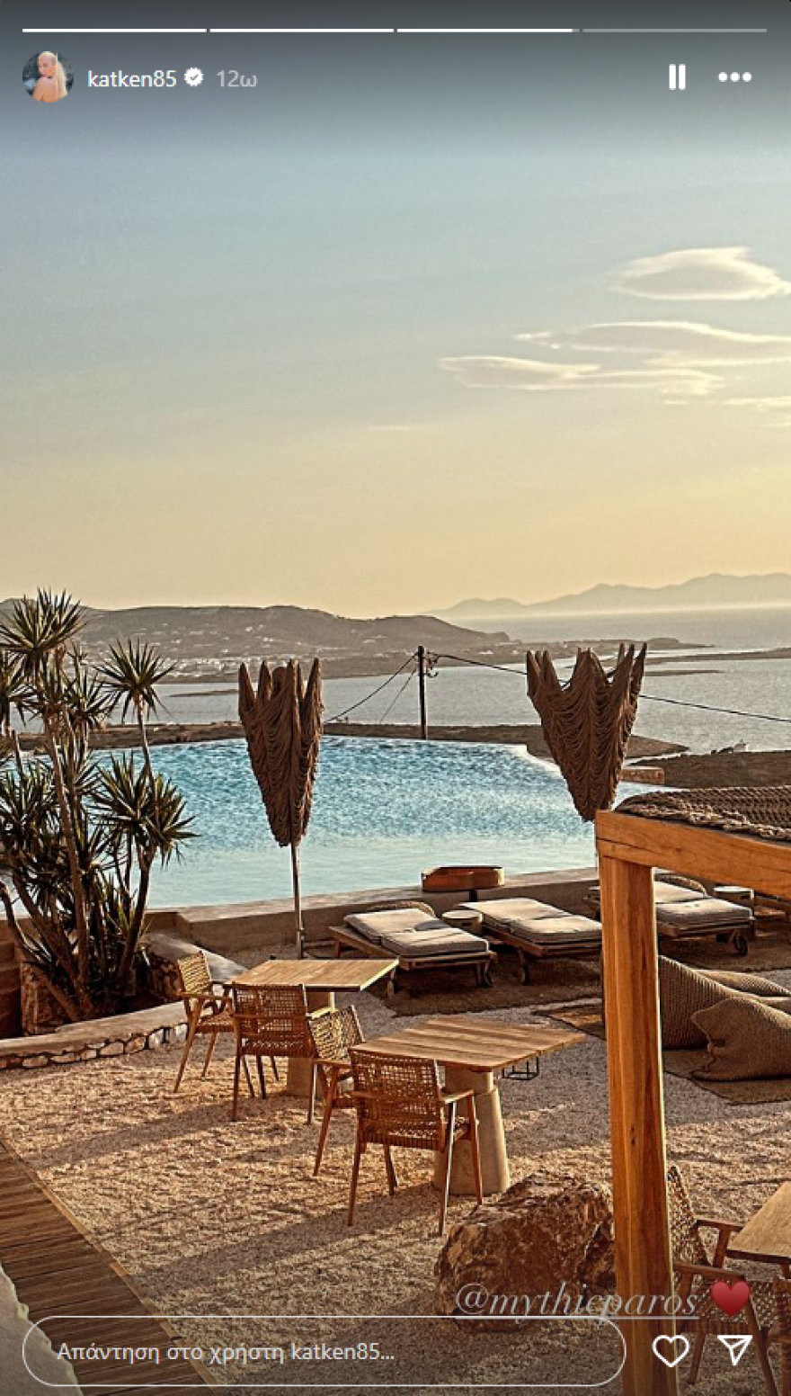 Κατερίνα Καινούργιου στον νέο της σύντροφο: Μαζί σου είναι διαφορετικά