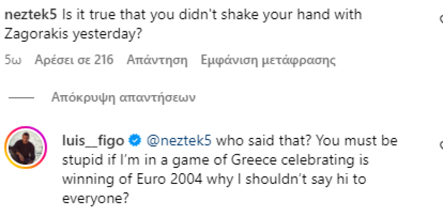 Λουίς Φίγκο: Δεν παραδέχεται ότι δεν έδωσε το χέρι του στον Ζαγοράκη - Η οργισμένη απάντηση του Πορτογάλου, δείτε βίντεο 