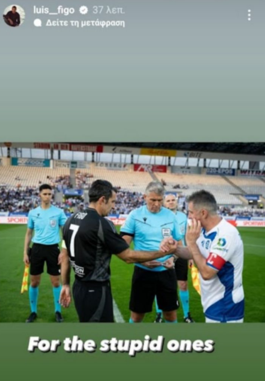 Επιμένει ο Φίγκο - Δημοσίευσε φωτογραφία που δίνει το χέρι στον Ζαγοράκη και έγραψε: Για τους χαζούς...