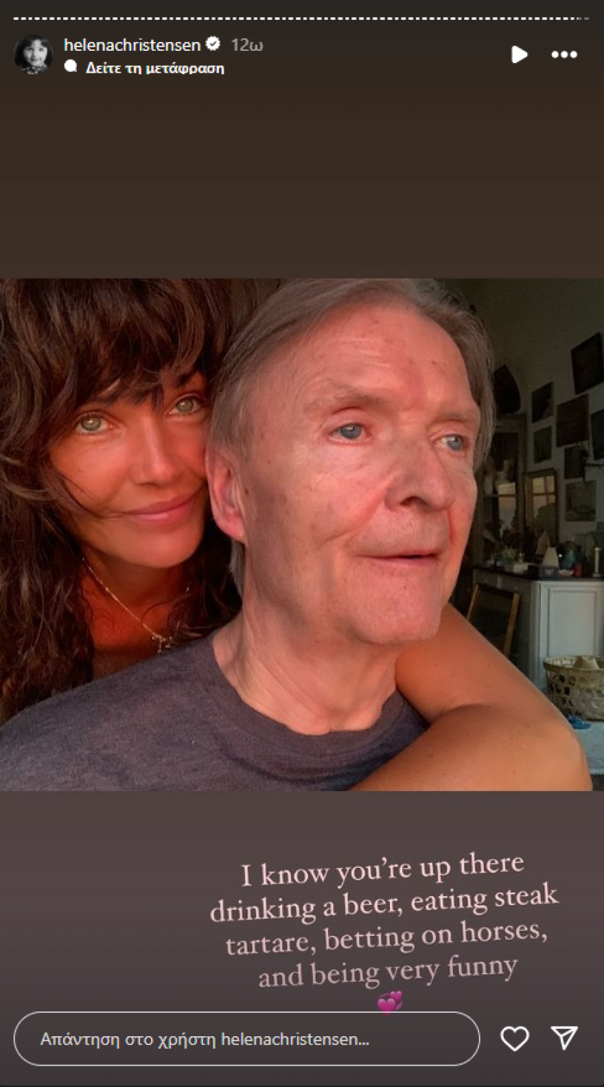 Έλενα Κρίστενσεν για τον έναν χρόνο από τον θάνατο του πατέρα της: Ήσουν ο καλύτερος, μας λείπεις