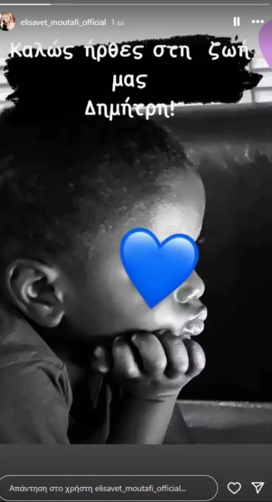 Ελισάβετ Μουτάφη - Μάνος Νιφλής: Οι πρώτες διακοπές με τον γιο τους - Η φωτογραφία που ανάρτησε ηθοποιός