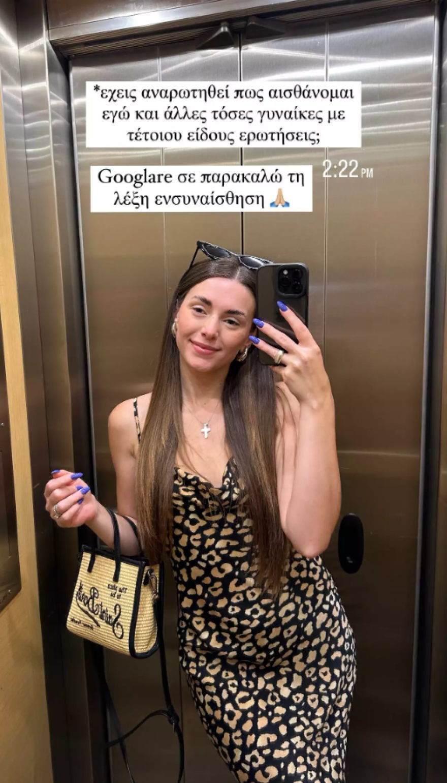 Ιωάννα Σιαμπάνη: Ενοχλημένη με follower που τη ρώτησε αν είναι έγκυος - Ψάξε τη λέξη «ενσυναίσθηση», γράφει