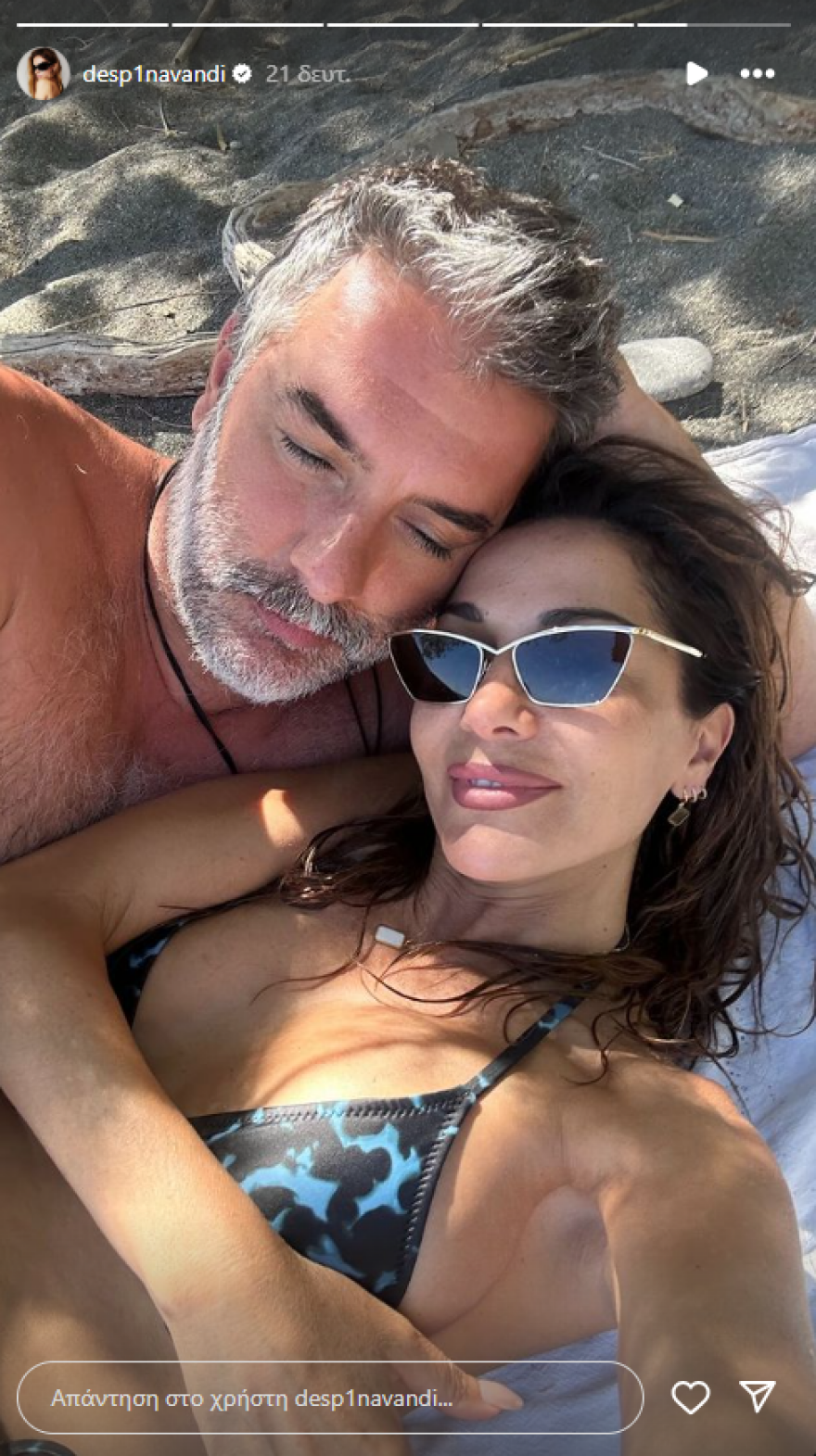 Βασίλης Μπισμπίκης: Σε αγαπώ κορίτσι μου, γράφει στη Δέσποινα Βανδή στο Instagram