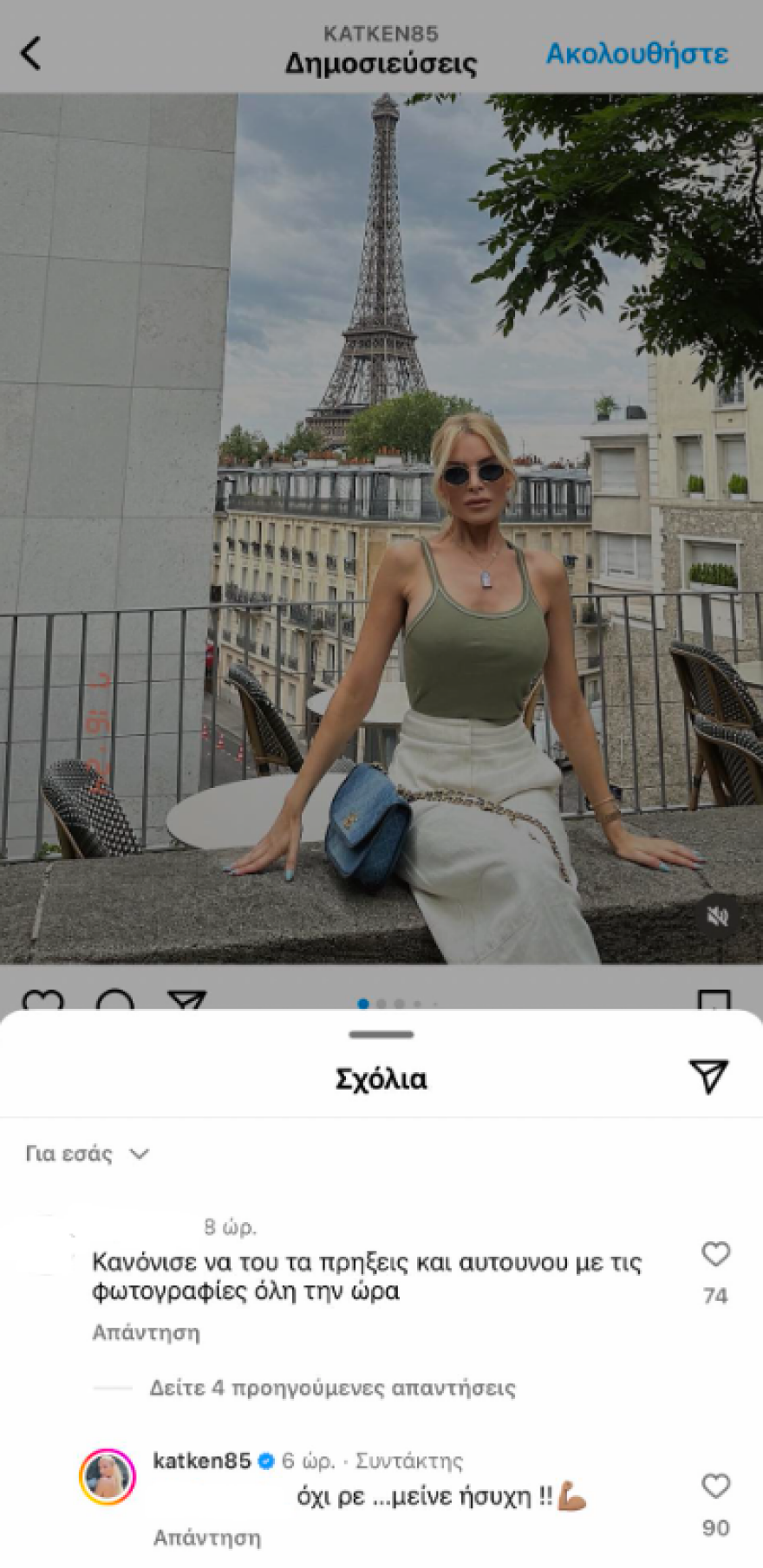 Καινούργιου: Κανόνισε να τον πρήξεις κι αυτόν με τις φωτογραφίες, της έγραψαν για τον σύντροφό της - Η απάντησή της