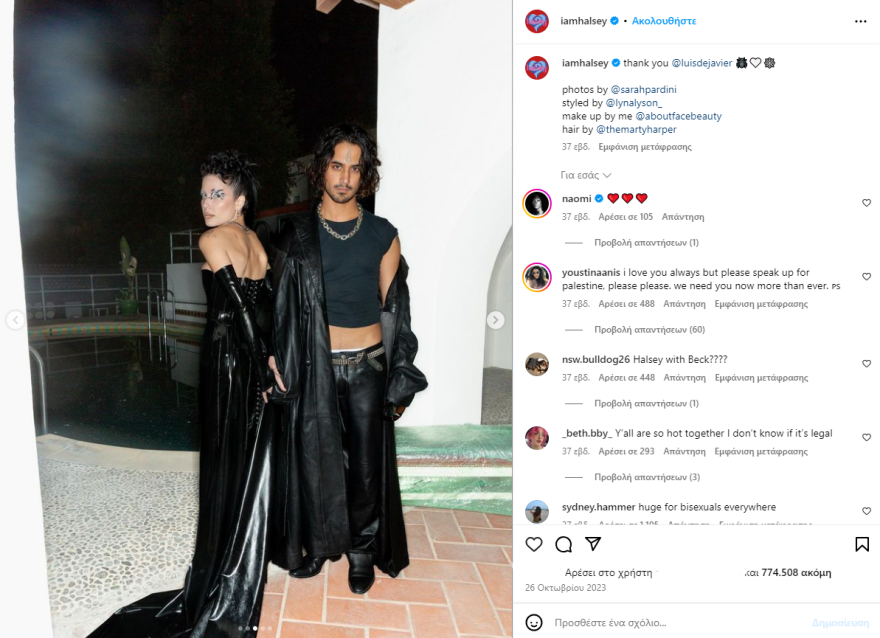 Halsey: Το μονόπετρο που πυροδότησε τις φήμες για έναν πιθανό αρραβώνα με τον Άβαν Τζόγκια