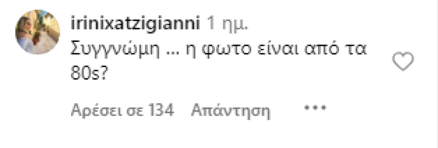 Μαρία Μπακοδήμου: Η φωτογραφία που ανέβασε και τα σχόλια που δέχτηκε για τα φίλτρα 