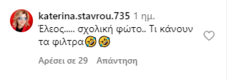 Μαρία Μπακοδήμου: Η φωτογραφία που ανέβασε και τα σχόλια που δέχτηκε για τα φίλτρα 