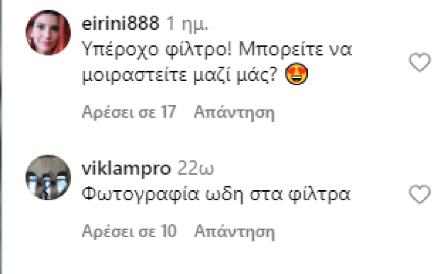 Μαρία Μπακοδήμου: Η φωτογραφία που ανέβασε και τα σχόλια που δέχτηκε για τα φίλτρα 
