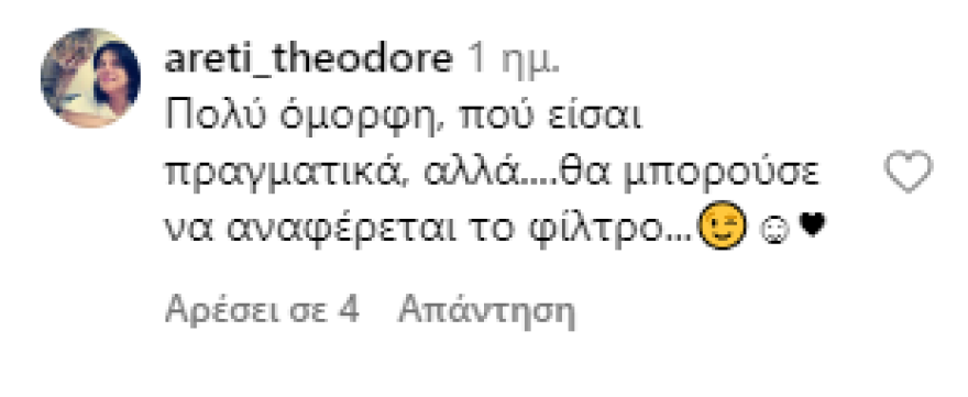 Μαρία Μπακοδήμου: Η φωτογραφία που ανέβασε και τα σχόλια που δέχτηκε για τα φίλτρα 