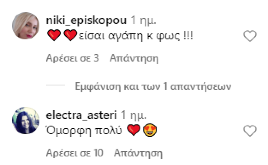 Μαρία Μπακοδήμου: Η φωτογραφία που ανέβασε και τα σχόλια που δέχτηκε για τα φίλτρα 