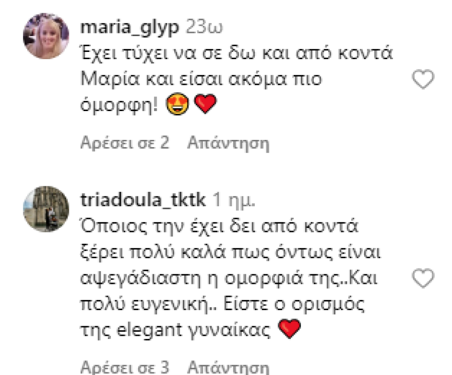 Μαρία Μπακοδήμου: Η φωτογραφία που ανέβασε και τα σχόλια που δέχτηκε για τα φίλτρα 