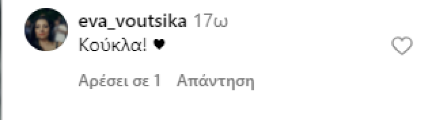 Μαρία Μπακοδήμου: Η φωτογραφία που ανέβασε και τα σχόλια που δέχτηκε για τα φίλτρα 
