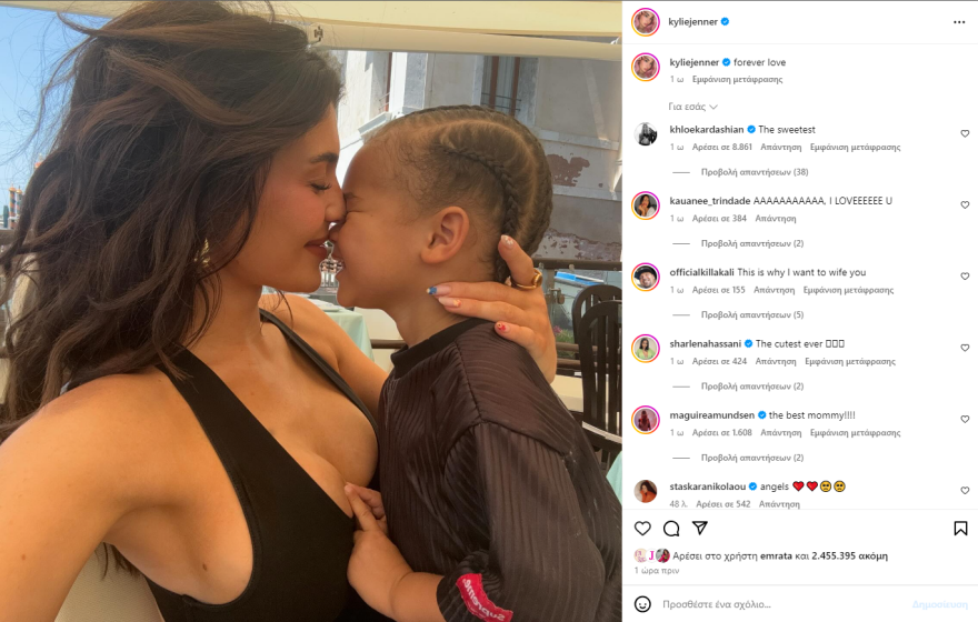 Κάιλι Τζένερ: Πόζαρε με τον γιο της στο Instagram και «άγγιξε» τα 2,5 εκατ. likes μέσα σε μία ώρα