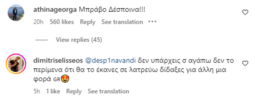 Δέσποινα Βανδή: Στην αντεπίθεση οι Έλληνες στο Instagram της τραγουδίστριας - Έκανες αυτό που έπρεπε, γράφουν