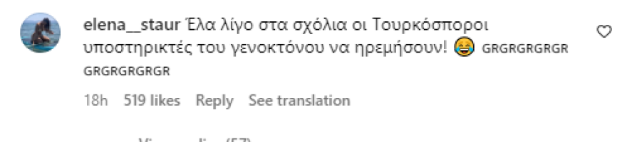 Δέσποινα Βανδή: Στην αντεπίθεση οι Έλληνες στο Instagram της τραγουδίστριας - Έκανες αυτό που έπρεπε, γράφουν