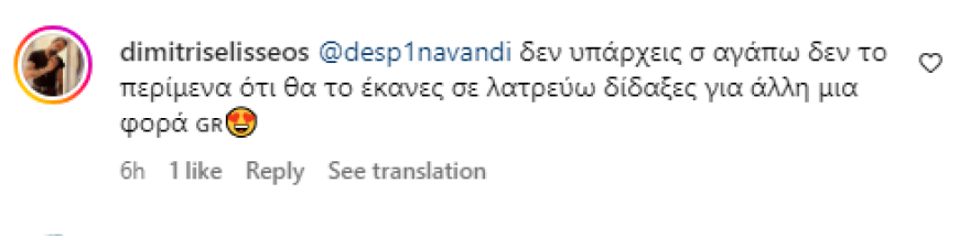 Δέσποινα Βανδή: Στην αντεπίθεση οι Έλληνες στο Instagram της τραγουδίστριας - Έκανες αυτό που έπρεπε, γράφουν