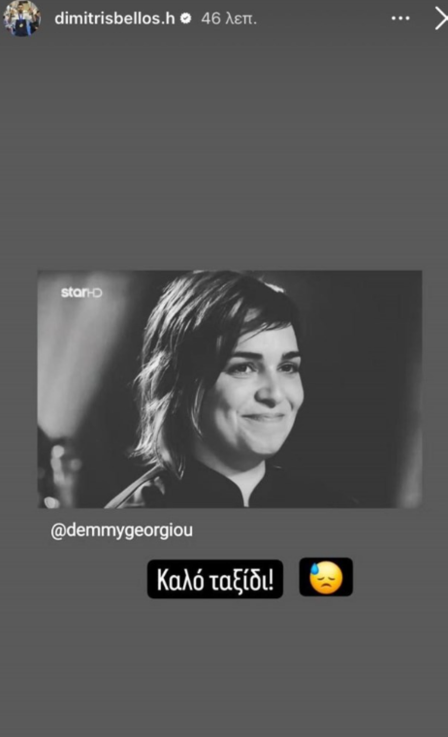 Ντέμη Γεωργίου: Συγκινούν οι φίλοι της για τον θάνατό της - «Τώρα θα γίνει το μεγαλύτερο πάρτι για πάρτη σου»