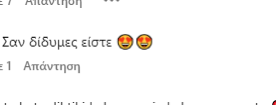 Χριστίνα Μπόμπα: Είστε σαν δίδυμες, σχολιάζουν στις φωτογραφίες που ανάρτησε με την αδερφή της