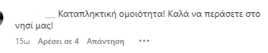 Χριστίνα Μπόμπα: Είστε σαν δίδυμες, σχολιάζουν στις φωτογραφίες που ανάρτησε με την αδερφή της