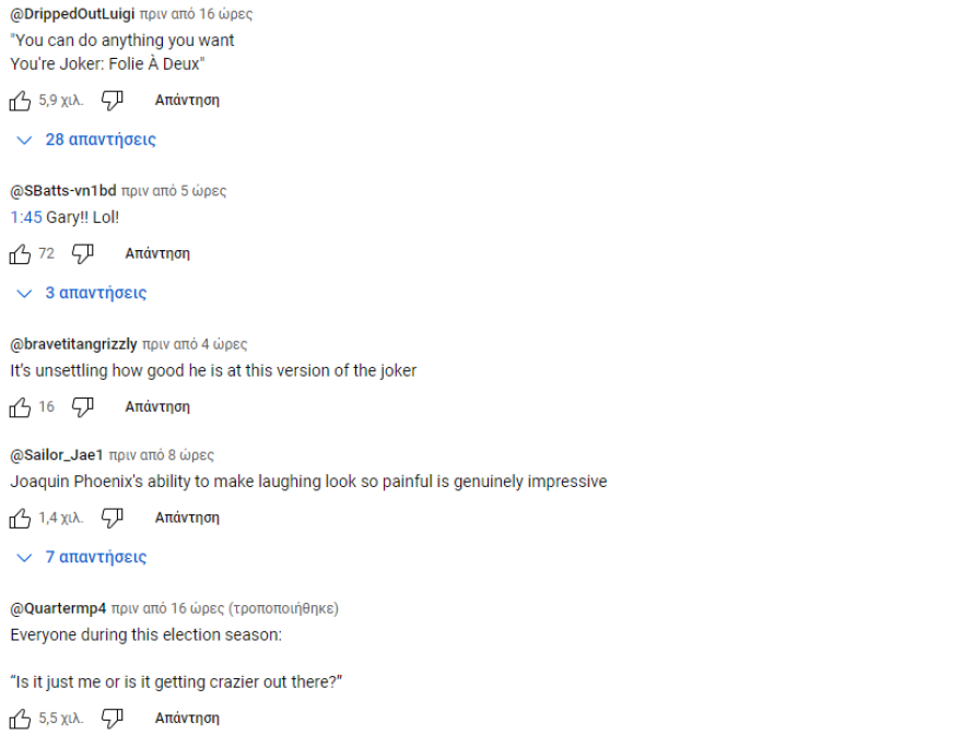 Joker - Folie à Deux: Φρενίτιδα μετά το τρέιλερ και την επιστροφή του Χοακίν Φίνιξ στον ρόλο - «Πώς το κάνει αυτό;» γράφουν