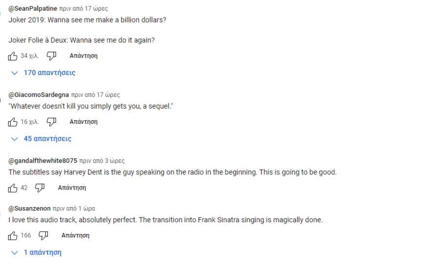 Joker - Folie à Deux: Φρενίτιδα μετά το τρέιλερ και την επιστροφή του Χοακίν Φίνιξ στον ρόλο - «Πώς το κάνει αυτό;» γράφουν