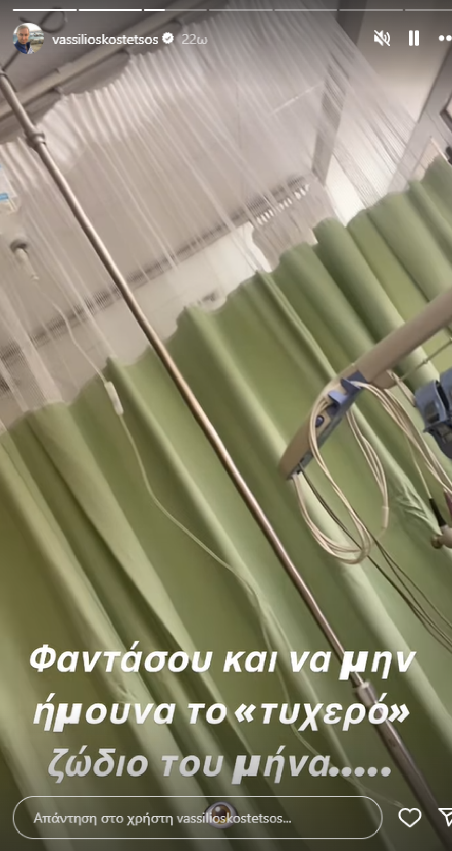 Βασίλειος Κωστέτσος: Στο νοσοκομείο ο σχεδιαστής - Οι φωτογραφίες που ανάρτησε