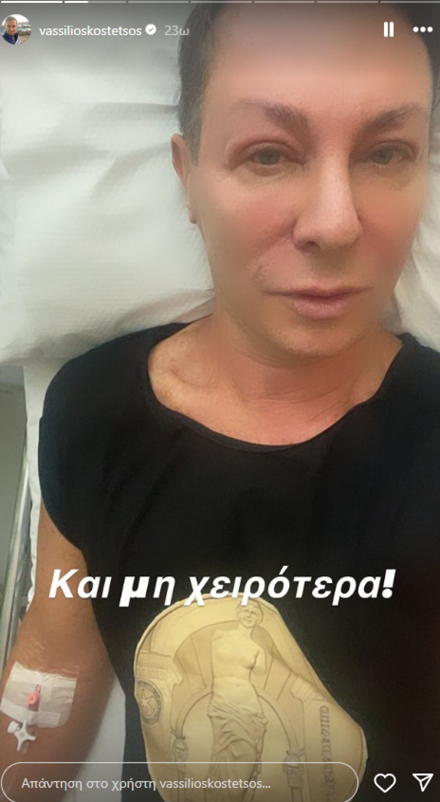 Βασίλειος Κωστέτσος: Στο νοσοκομείο ο σχεδιαστής - Οι φωτογραφίες που ανάρτησε