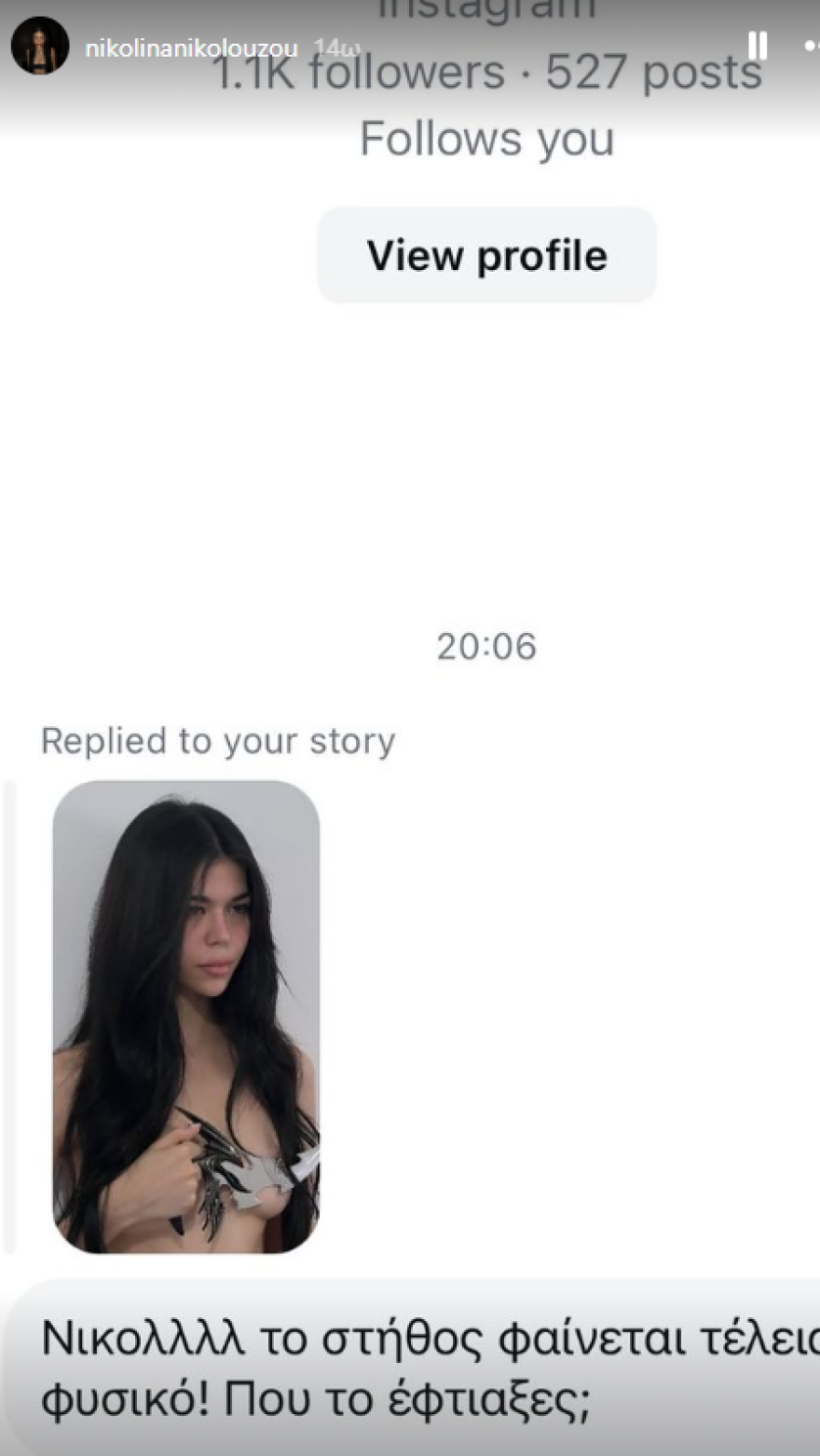 Νικολίνα Νικολούζου: Ποζάρει γυμνή στο Instagram - Οι φωτογραφίες που ανέβασε