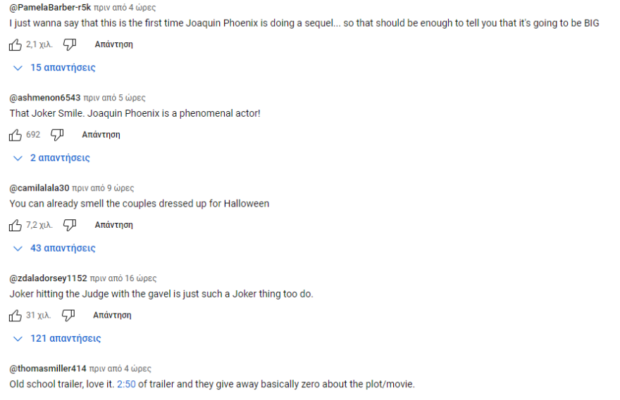 Joker - Folie à Deux: Φρενίτιδα μετά το τρέιλερ και την επιστροφή του Χοακίν Φίνιξ στον ρόλο - «Πώς το κάνει αυτό;» γράφουν