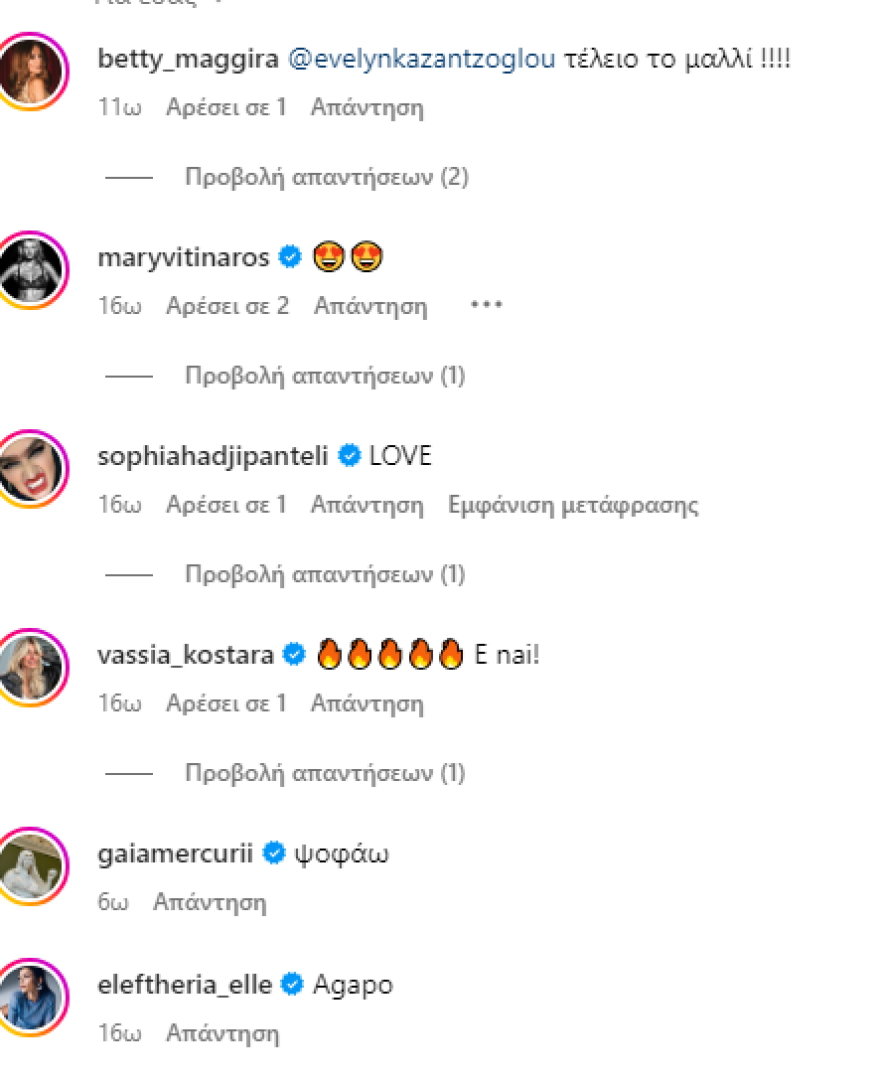 Έβελυν Καζαντζόγλου: Κουρεύτηκε και ποζάρει με κοντά μαλλιά