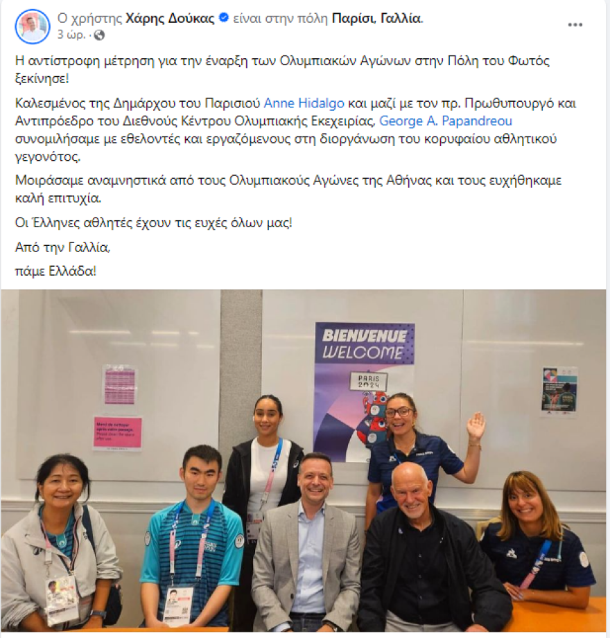 Γιώργος Παπανδρέου και Χάρης Δούκας συνέφαγαν στα Ηλύσια Πεδία, στο μενού και τα εσωκομματικά