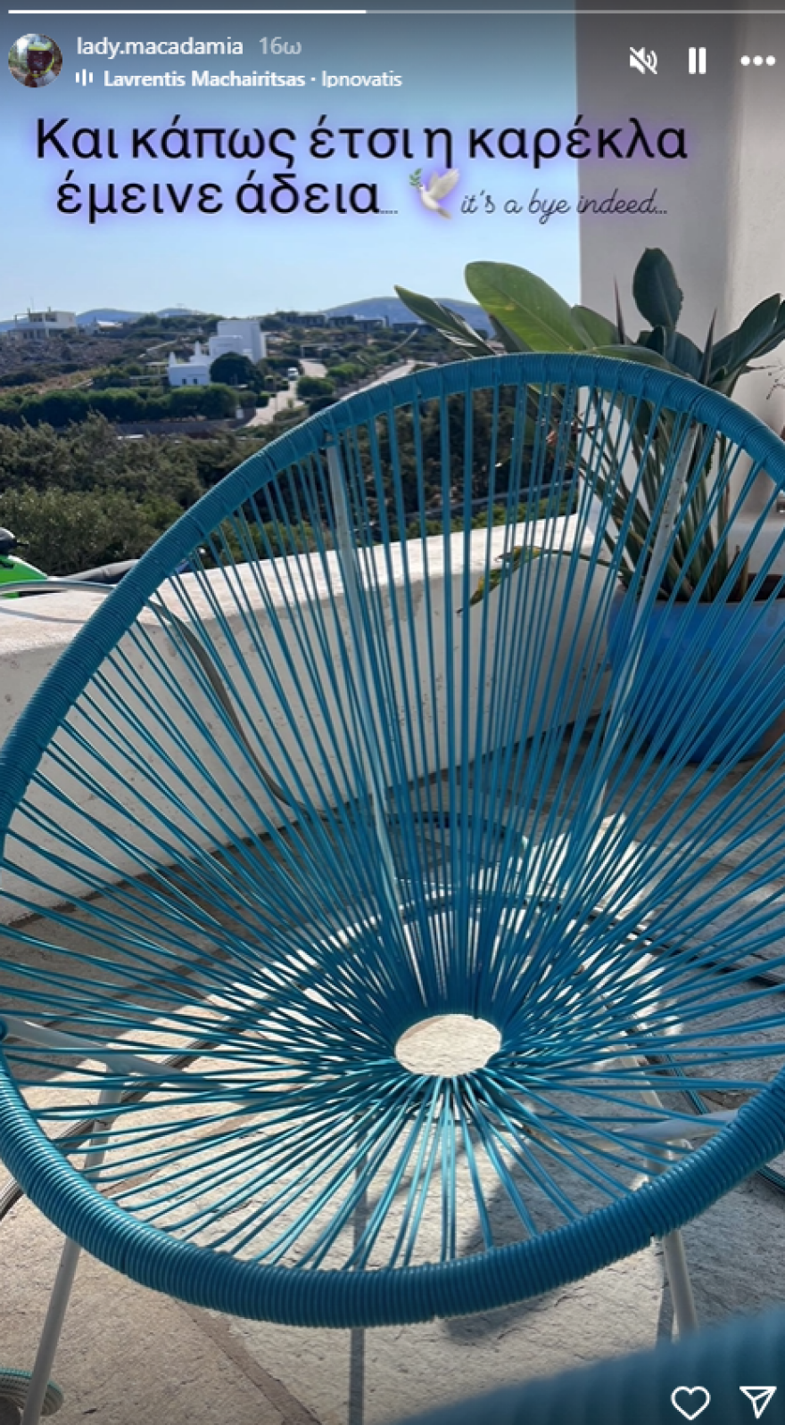 Ντέμη Γεωργίου: Η σύντροφός της δείχνει την άδεια καρέκλα στο μπαλκόνι τους  