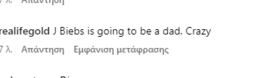 Τζάστιν και Χέιλι Μπίμπερ: Υψώνουν το μεσαίο δάκτυλο σε φωτογραφία που δημοσίευσαν και το Instagram αντιδρά