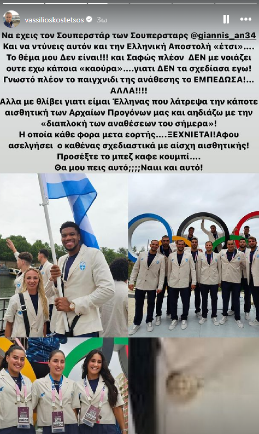 Κωστέτσος για τις στολές των Ελλήνων αθλητών στο Παρίσι: Να έχεις τον Αντετοκούνμπο και να τον ντύνεις έτσι;