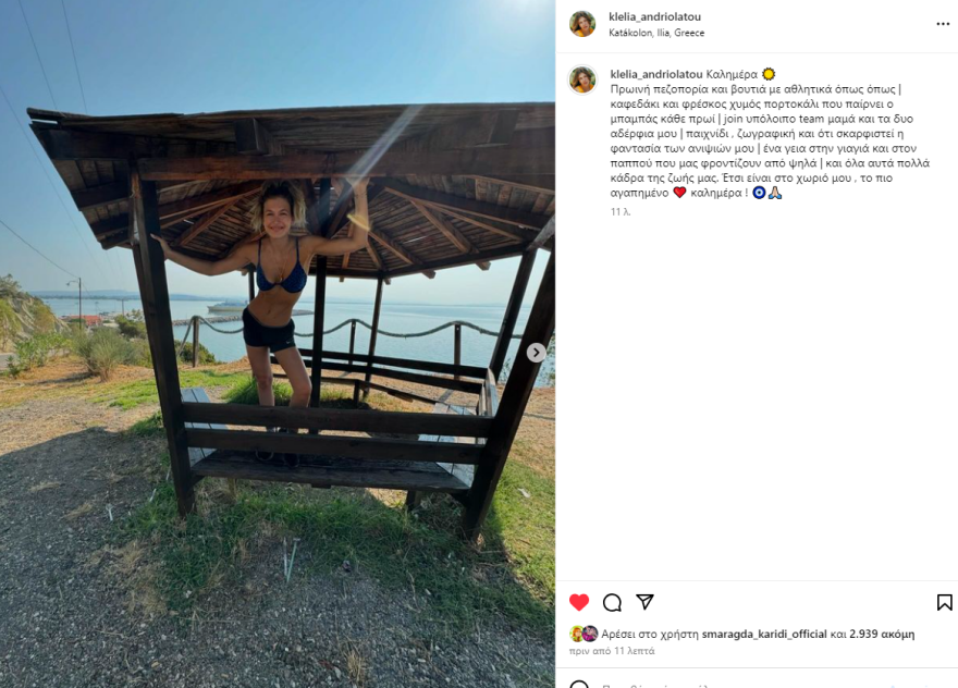 Κλέλια Ανδριολάτου: Πήγε μια βόλτα στο Κατάκολο με το μπικίνι της - Δείτε βίντεο