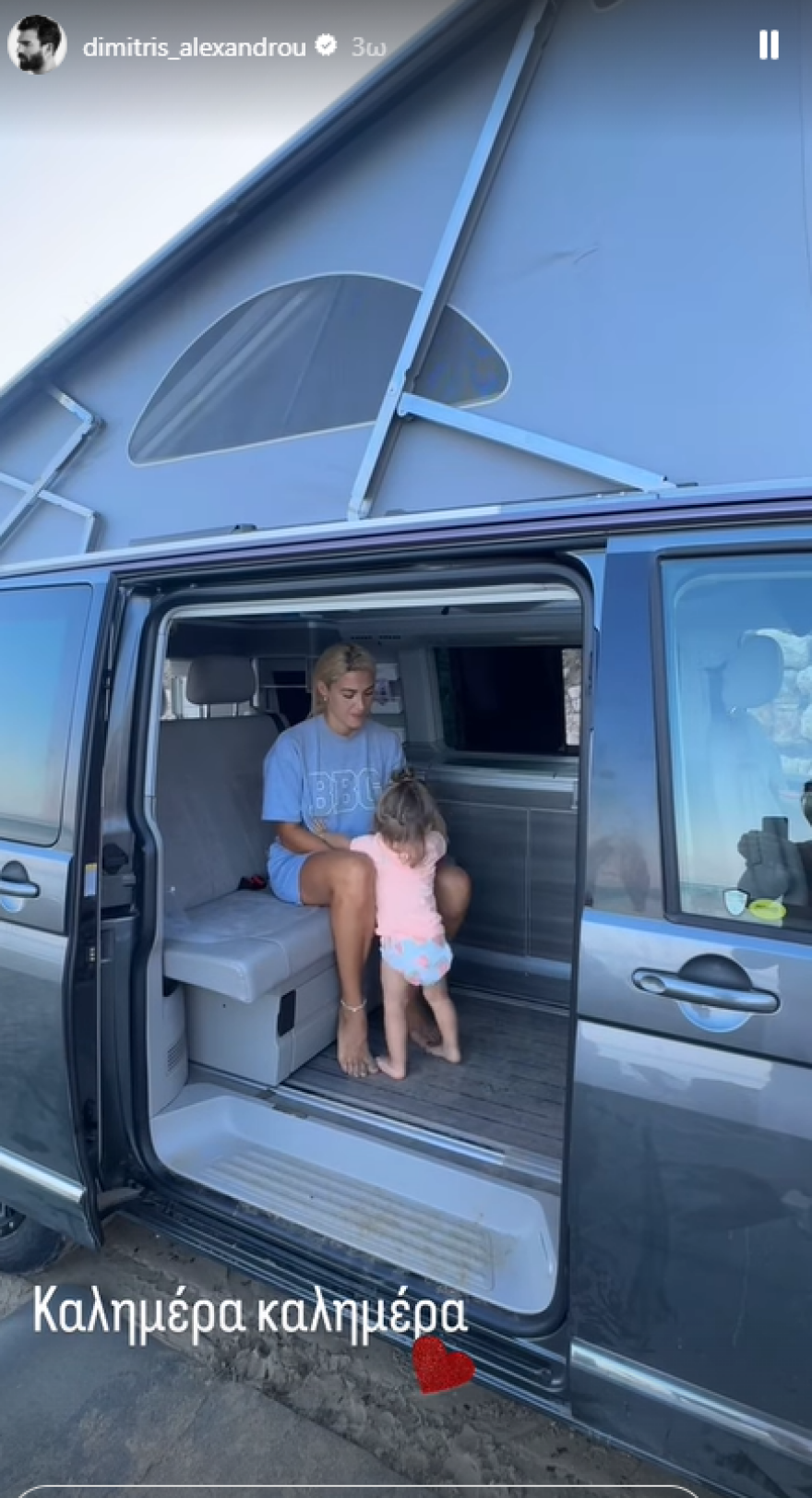 Ιωάννα Τούνη: Πηγαίνει στην Αλβανία με τους φίλους της