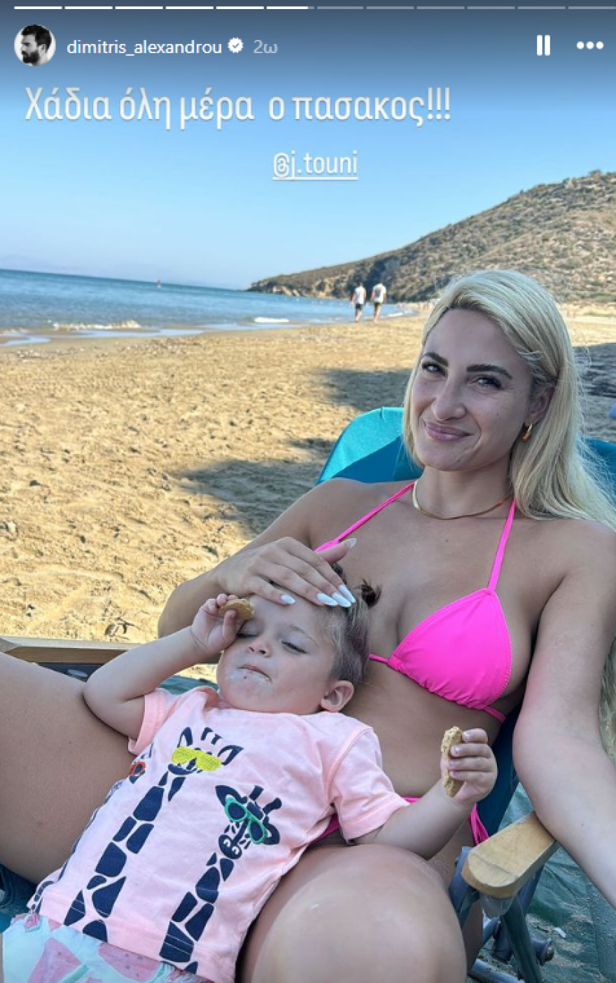 Ιωάννα Τούνη: Πηγαίνει στην Αλβανία με τους φίλους της