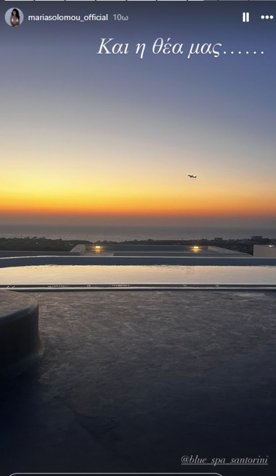 Μαρία Σολωμού - Τάκης Ζαχαράτος: Η selfie τους μετά από ξενύχτι στη Σαντορίνη