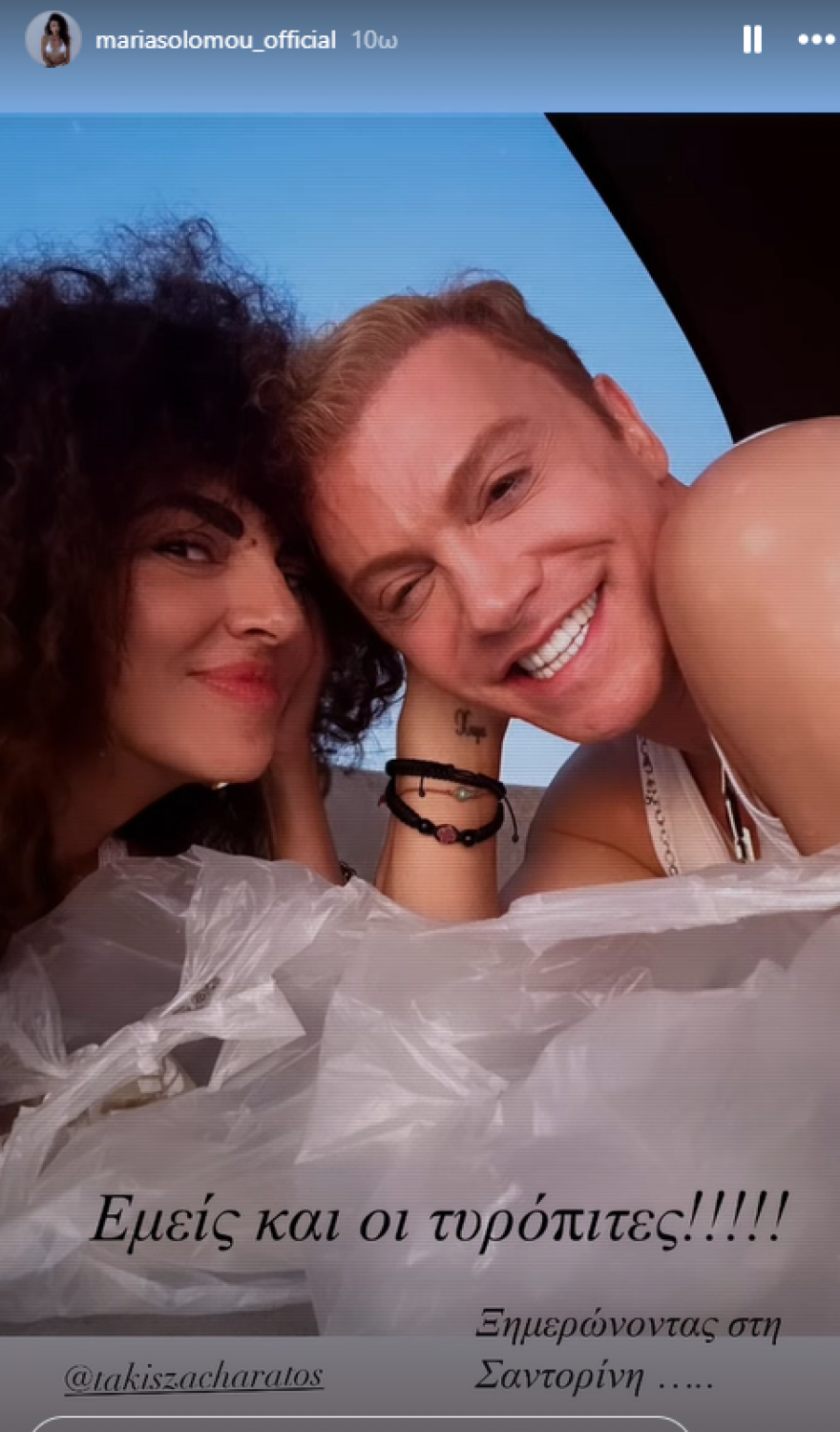 Μαρία Σολωμού - Τάκης Ζαχαράτος: Η selfie τους μετά από ξενύχτι στη Σαντορίνη