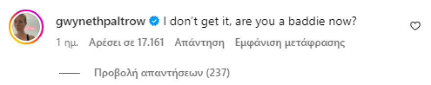 Γκουίνεθ Πάλτροου: Η αντίδρασή της στην επιστροφή του Ρόμπερτ Ντάουνι Τζούνιορ στη Marvel 