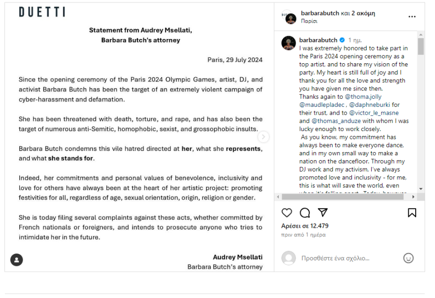 Ολυμπιακοί Αγώνες: Κύμα μίσους προς τη DJ της τελετής έναρξης, την απειλούν με βιασμό και θάνατο - Καταθέτει μήνυση