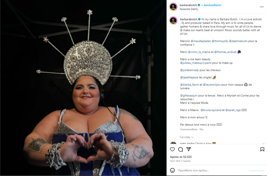 Ολυμπιακοί Αγώνες: Κύμα μίσους προς τη DJ της τελετής έναρξης, την απειλούν με βιασμό και θάνατο - Καταθέτει μήνυση