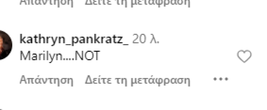 Κιμ Καρντάσιαν: Έγινε πάλι ξανθιά και την κατακεραύνωσαν στα σχόλια - Δεν θα γίνεις ποτέ Μέριλιν Μονρόε