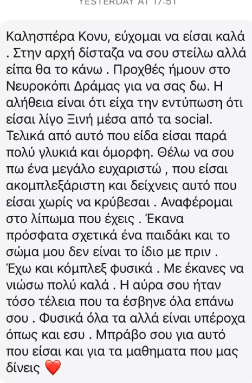 Κόνι Μεταξά: Δεν μου είναι εύκολο να είμαι ακομπλεξάριστη και να αγαπάω τον εαυτό μου κάθε μέρα