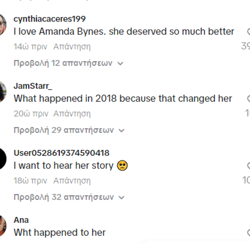 Αμάντα Μπάινς: Τρόμαξαν οι φαν της με την αλλαγή στην εμφάνισή της