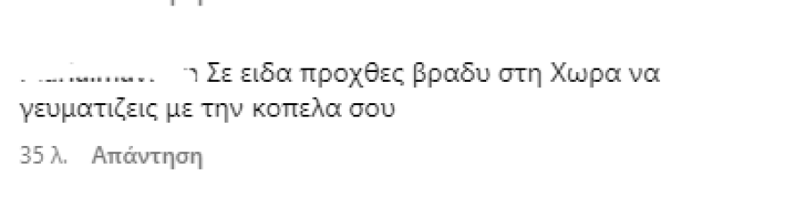 Κωνσταντίνος Βασάλος: Ανέβασε φωτογραφίες από την Αμοργό - Σε είδα με την κοπέλα σου, του σχολίασαν