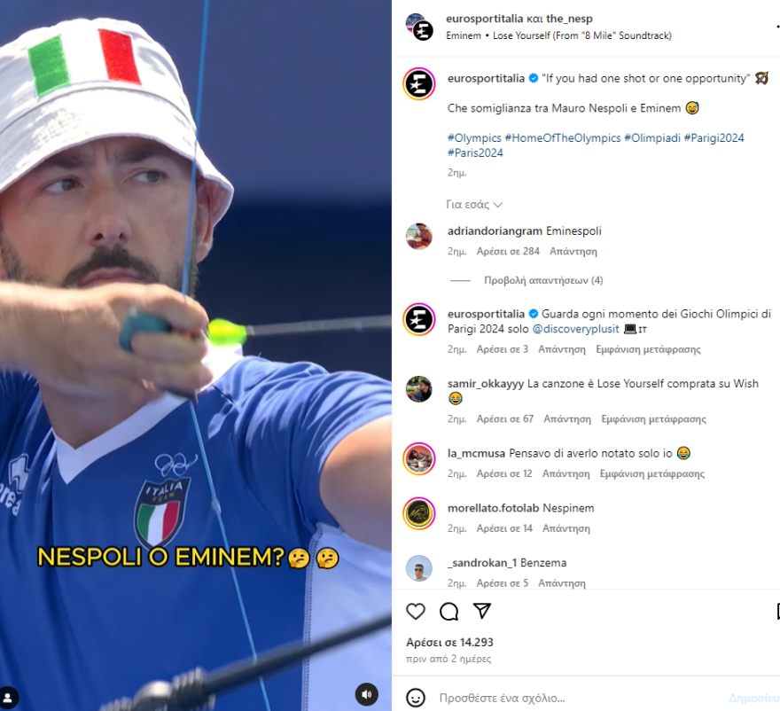 Ολυμπιακοί Αγώνες: Viral στα social media ο Ιταλός... Έμινεμ της τοξοβολίας